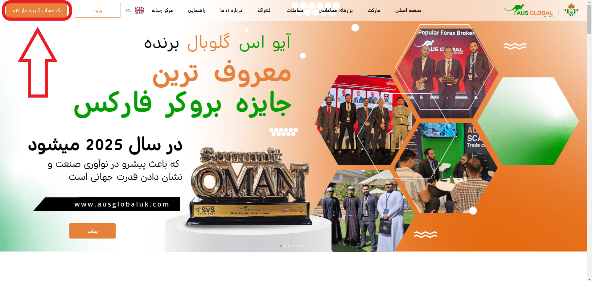 مرحله اول ثبت نام در بروکر Aus