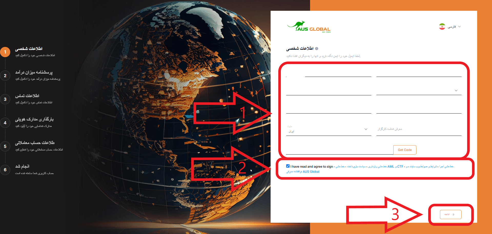 مرحله دوم ثبت نام در AUS