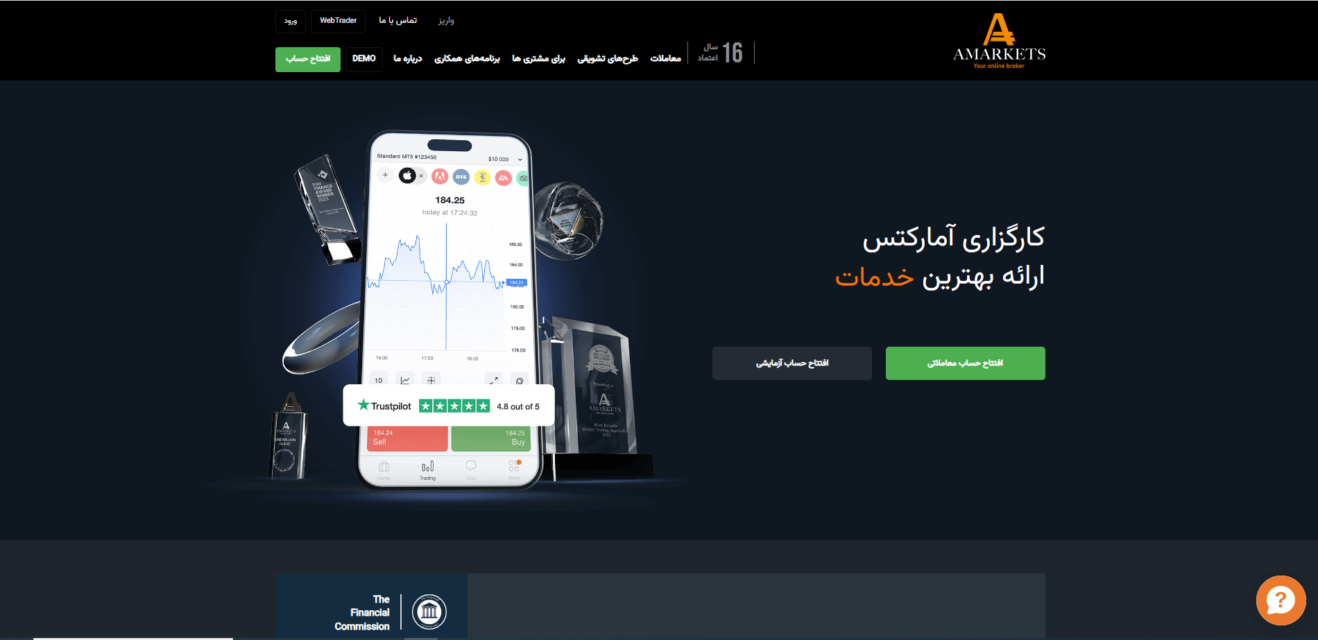 ثبت نام در بروکر آمارکتس