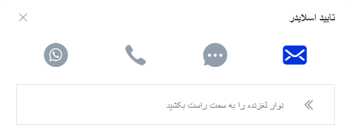 انتخاب روش برای دریافت کد تایید بروکر e پلنت