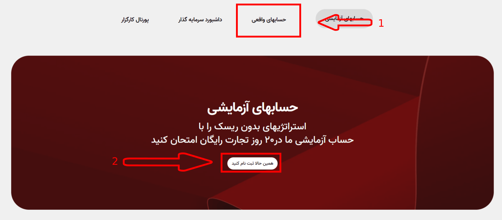 ثبت نام در بروکر آی سی ام بروکرز 
