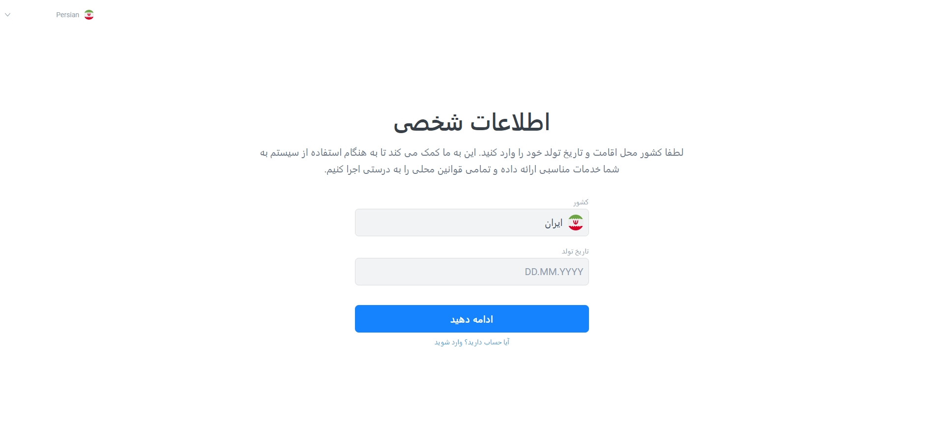 ثبت نام در بروکر لایت فارکس