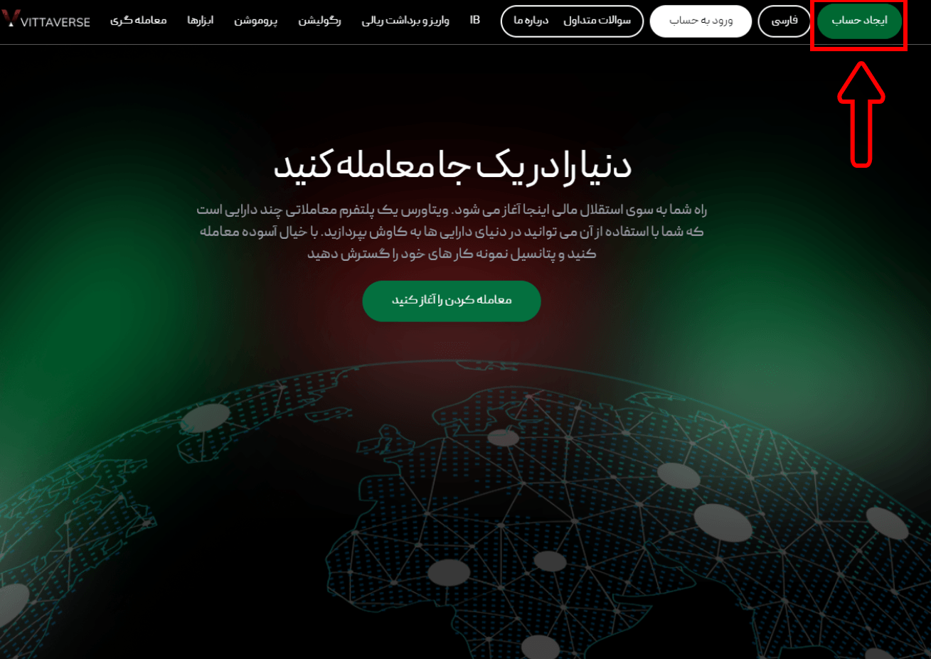 ایجاد حساب ویتاورس