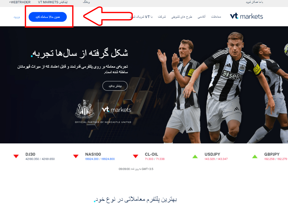 ثبت نام در وی تی مارکتس