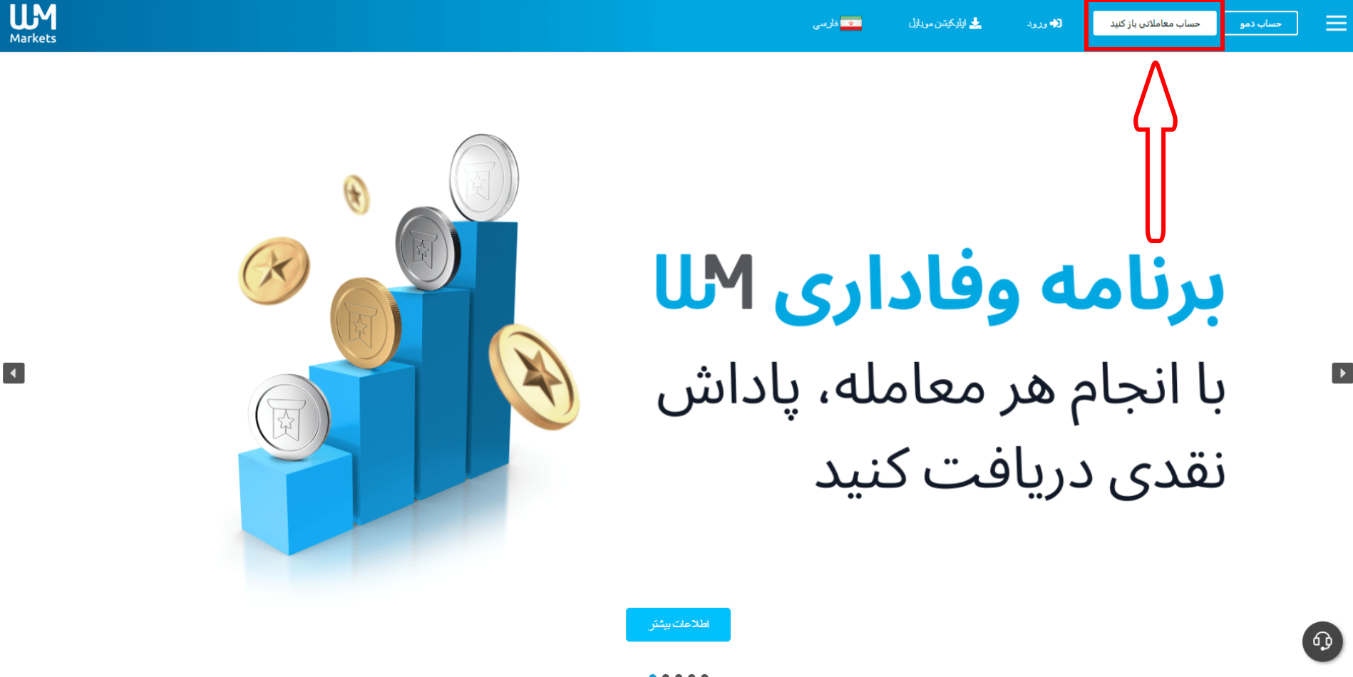 ثبت نام در بروکر wm markets