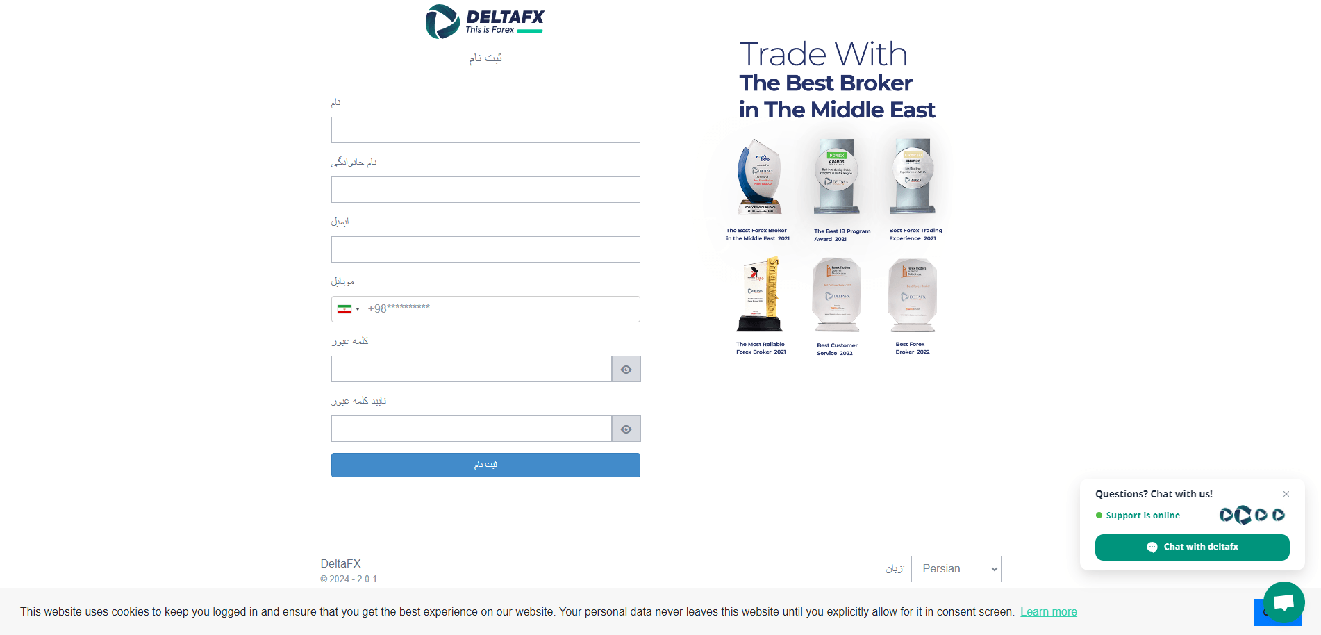 تکمیل اطلاعات پروفایل در بروکر دلتا اف ایکس