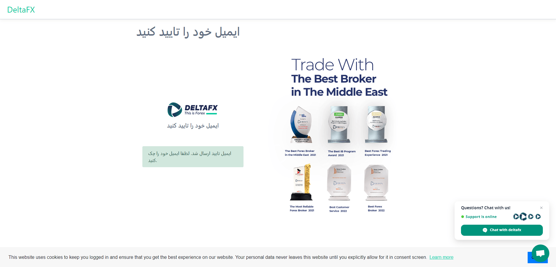 ارسال ایمیل تایید در دلتا اف ایکس
