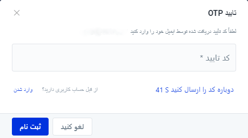 تایید OTP بروکر ای پلنت