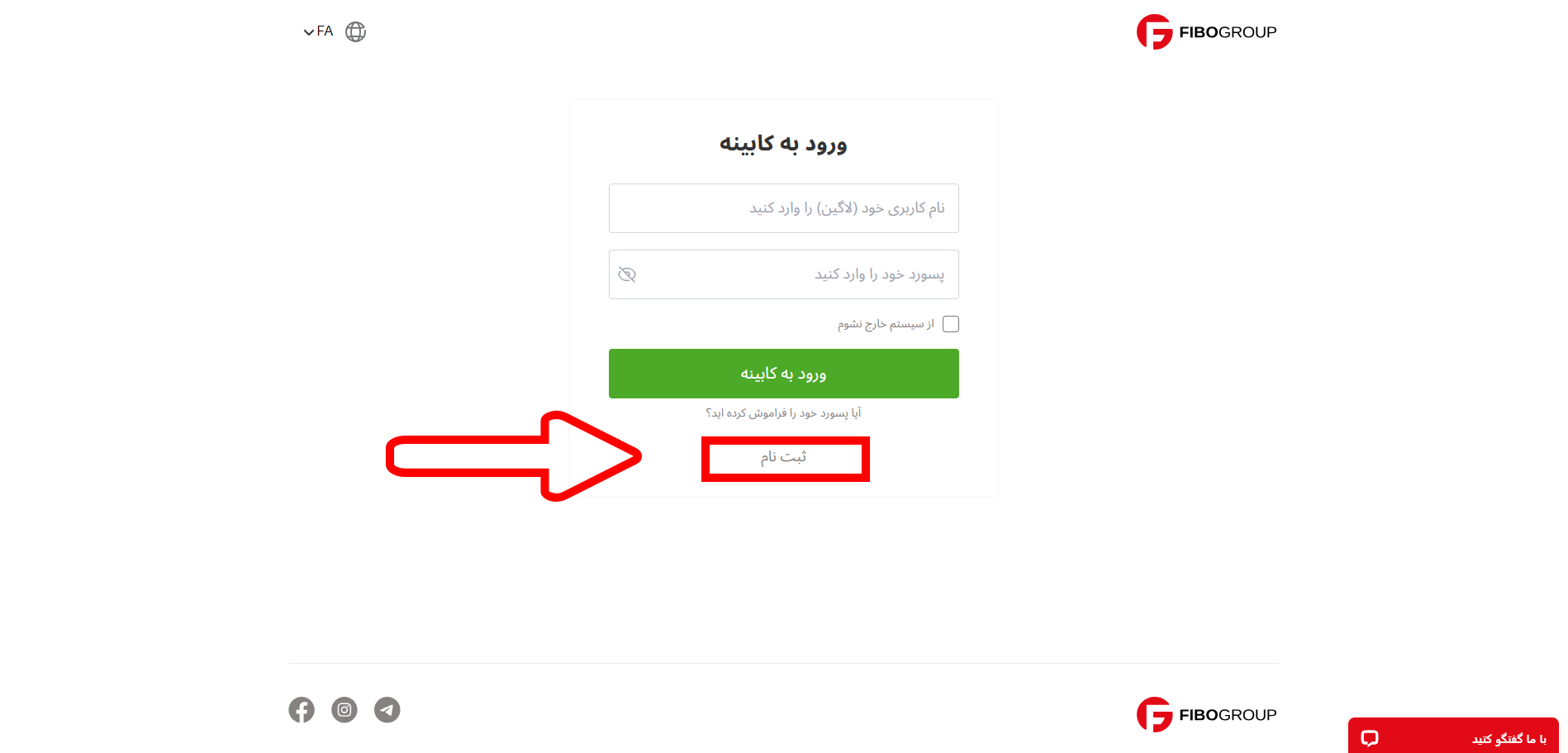 افتتاح حساب در فیبو 