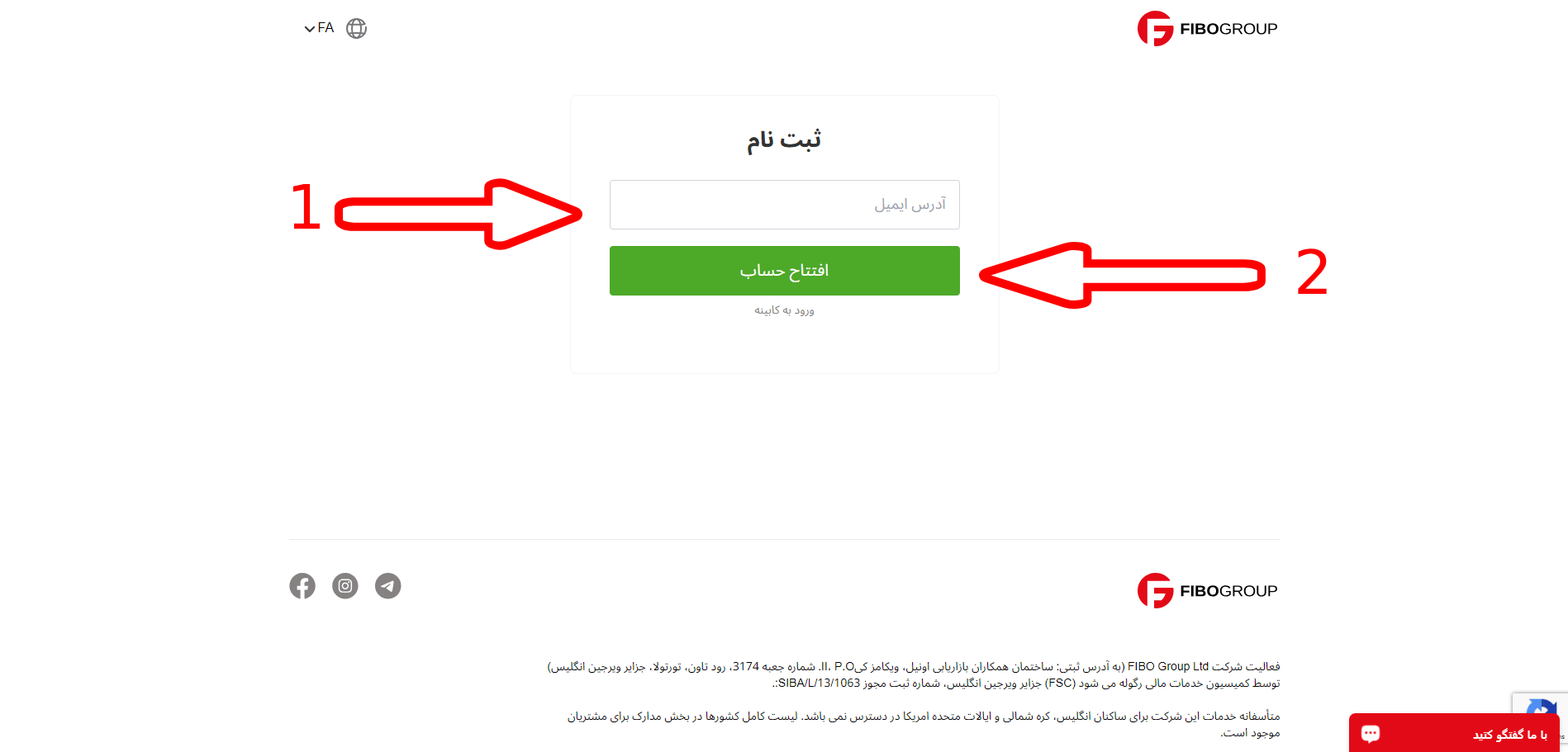 ایجاد حساب در فیبو