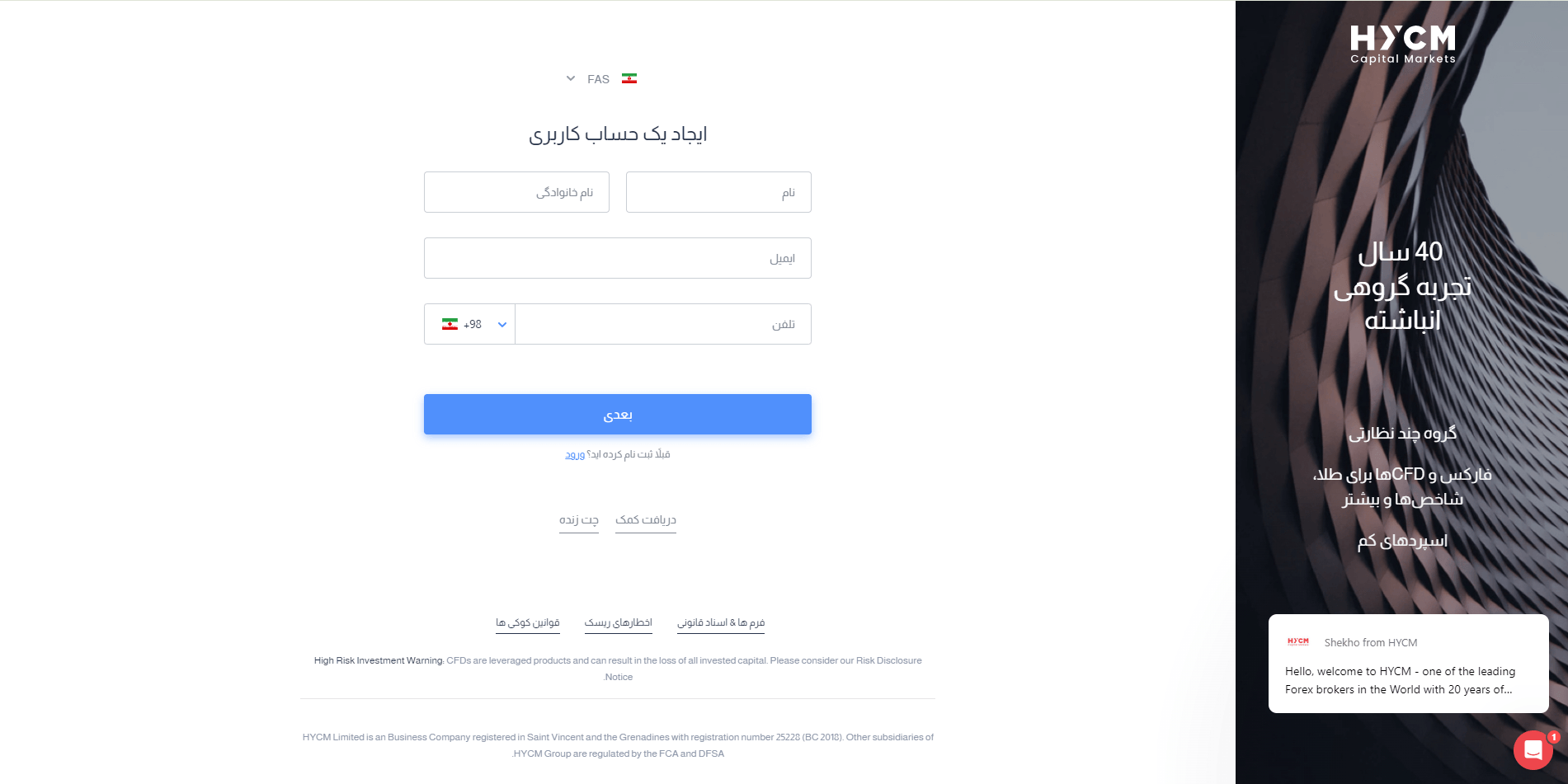 ایجاد حساب در بروکر اچ وای سی ام