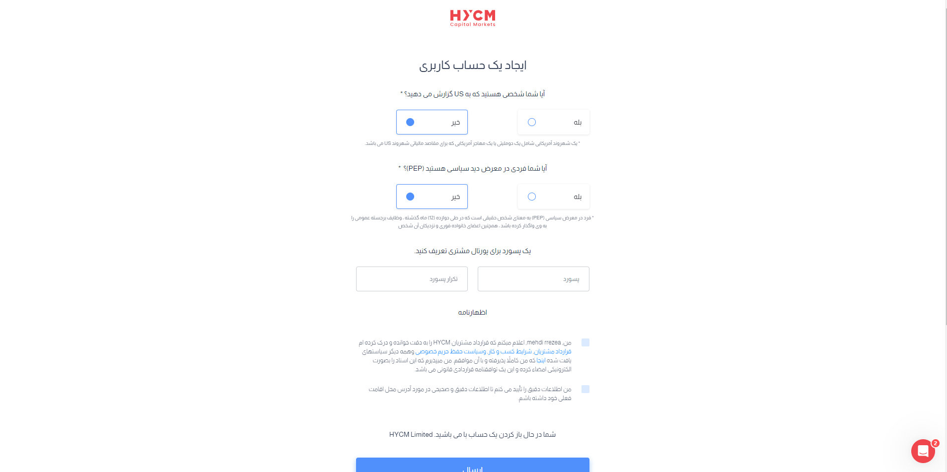 ساخت حساب hycm