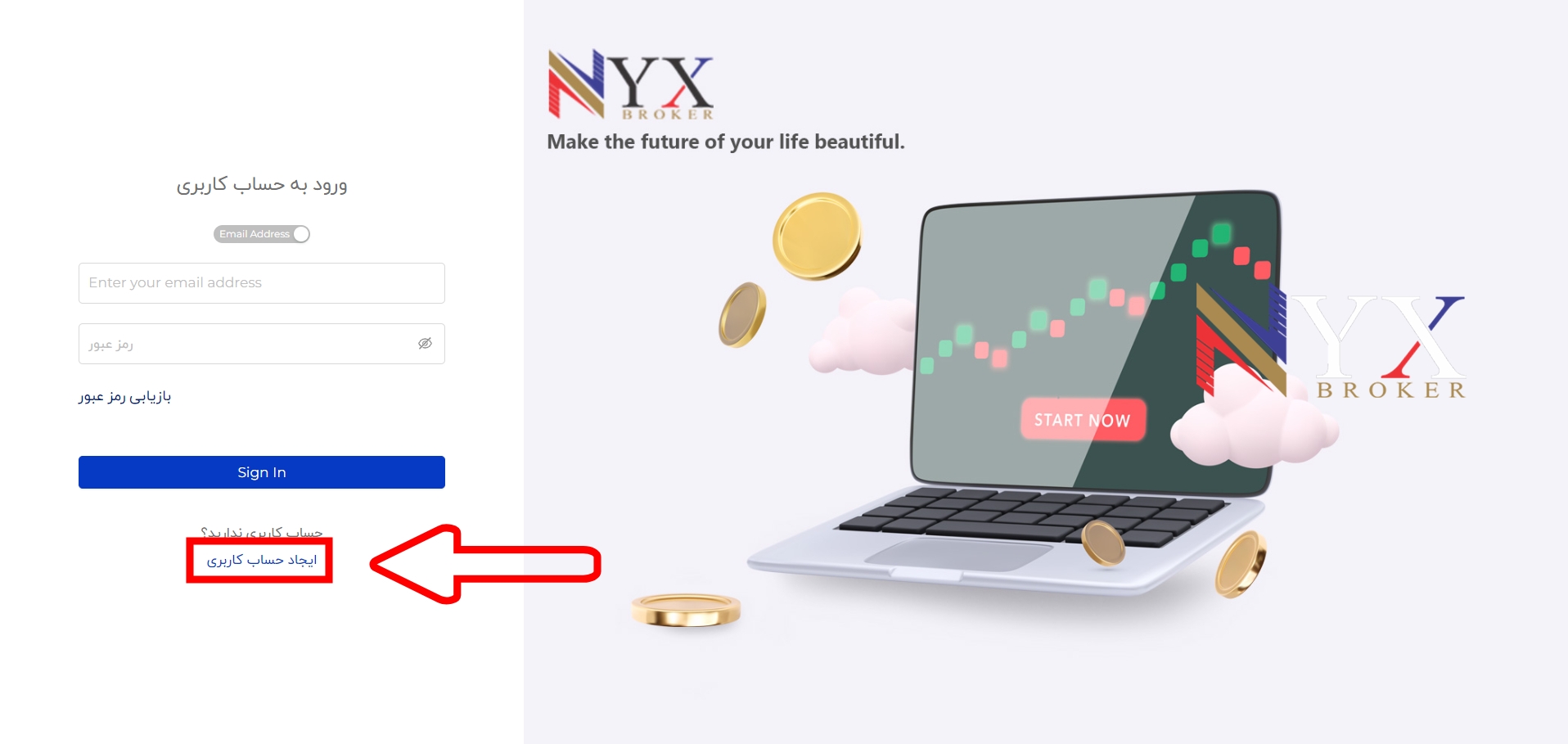 افتتاح حساب در بروکر نیکس