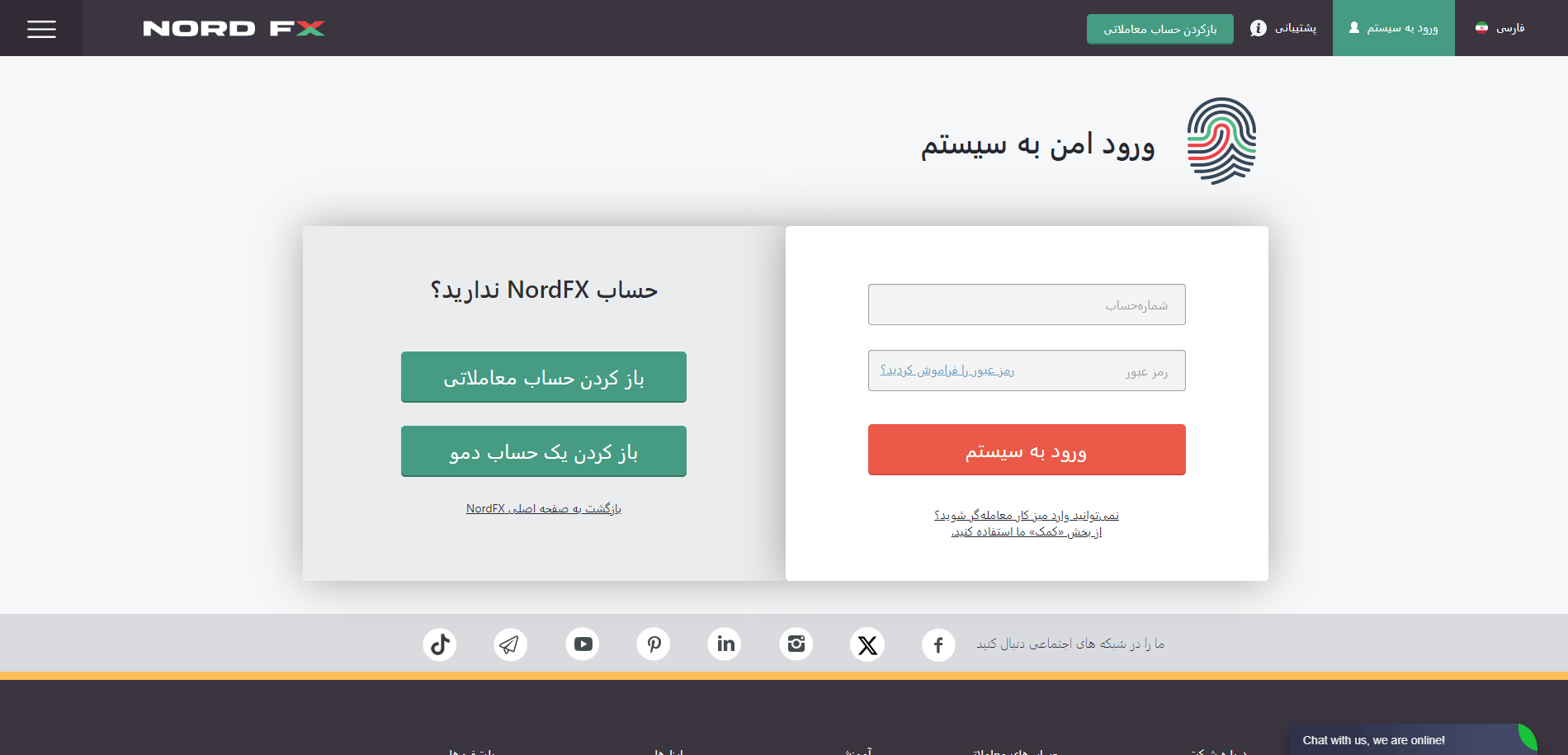 افتتاح حساب در نورد اف ایکس