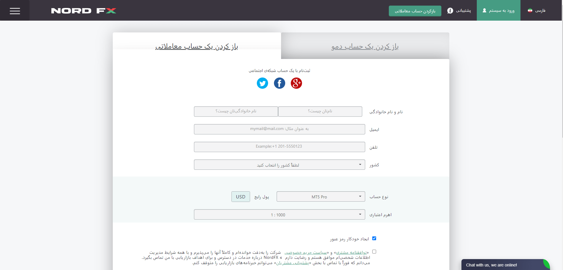 ایجاد حساب در بروکر نورد اف ایکس