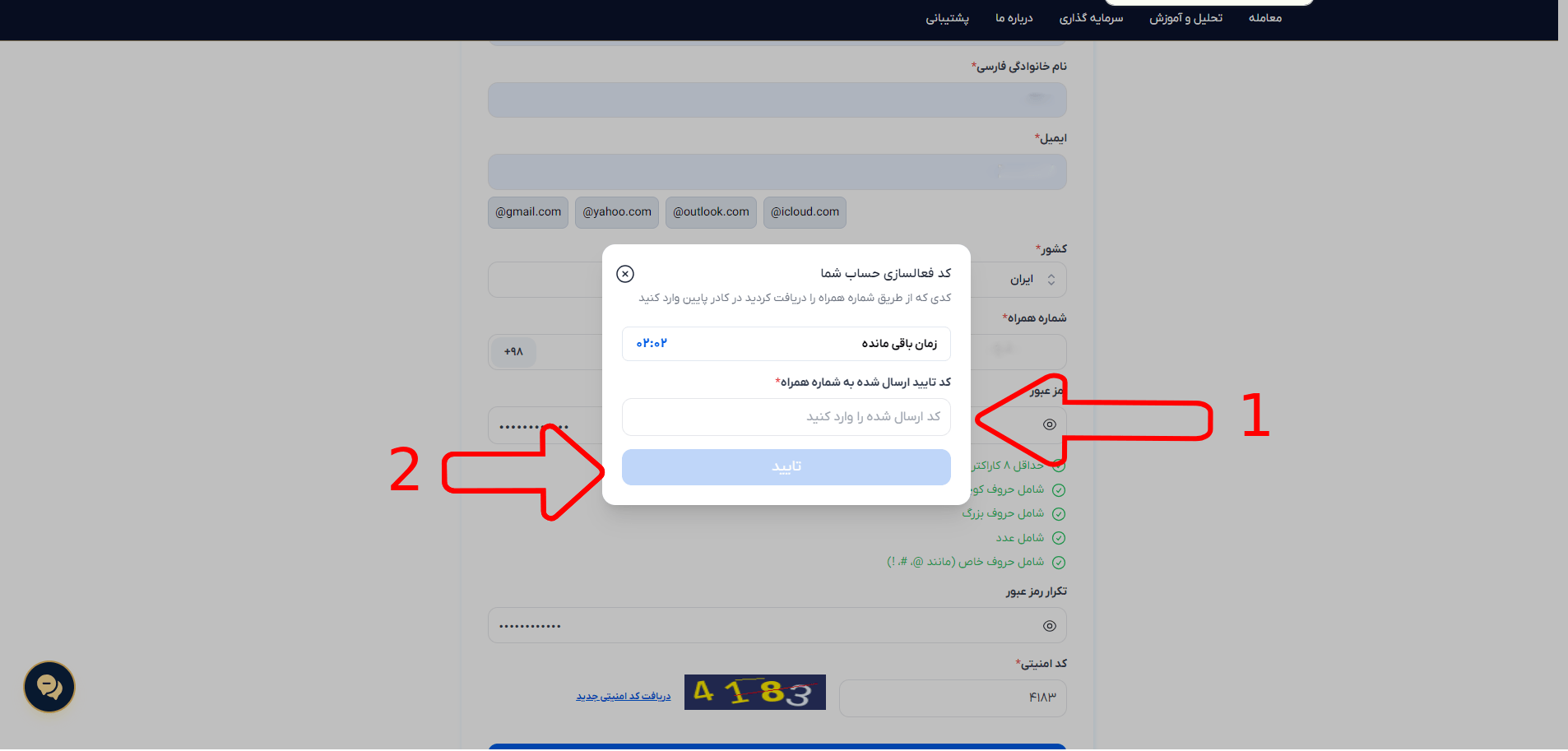 ایجاد حساب در بروکر اوربکس