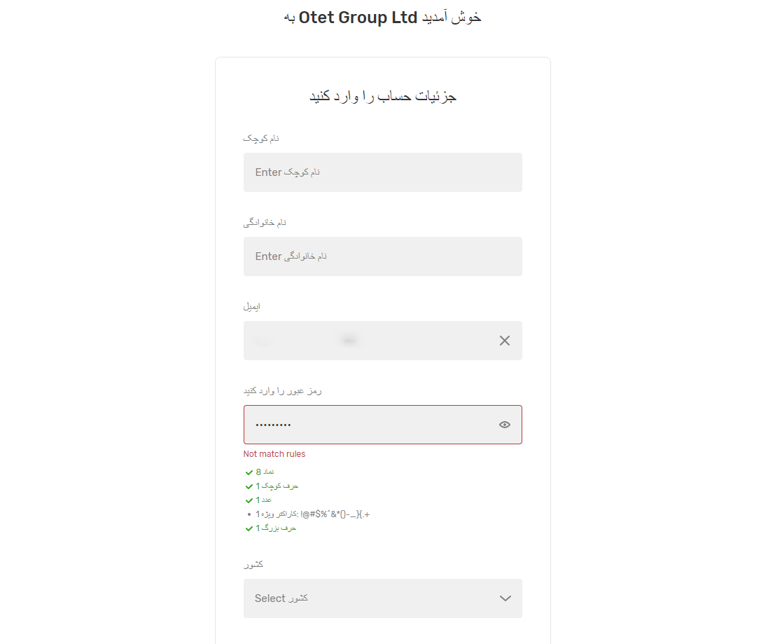 افتتاح حساب در بروکر اوتت مارکتس