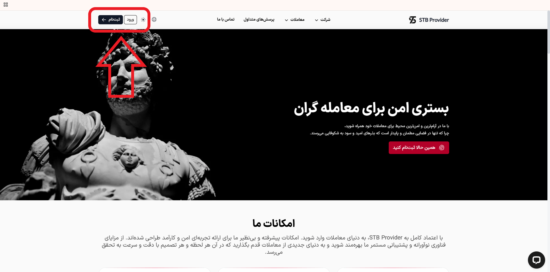 ثبت نام در بروکر STB