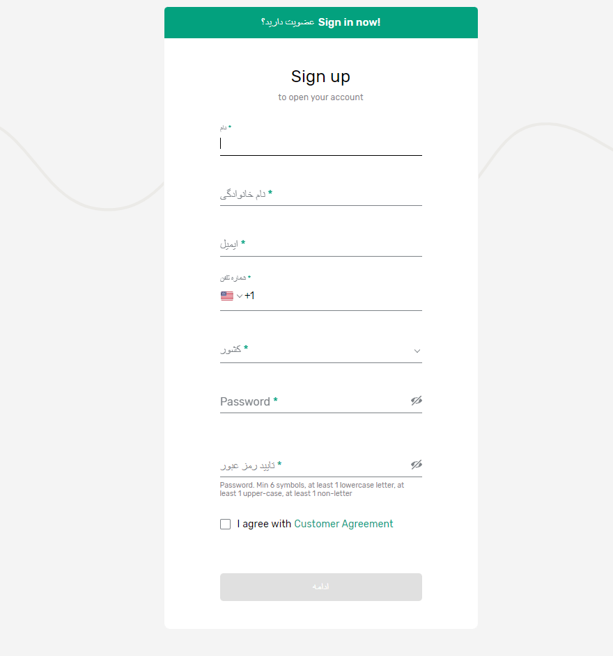 افتتاح حساب در بروکر ویتاورس