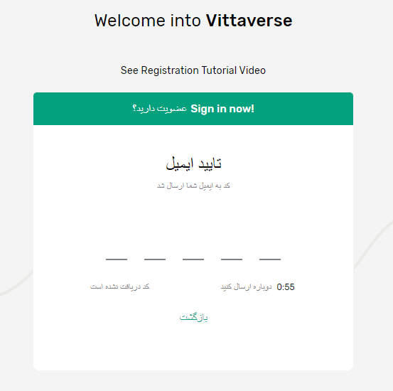 احراز ایمیل در ویتاورس