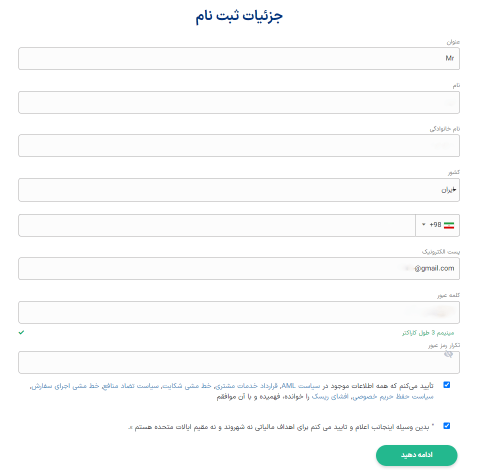 افتتاح حساب در بروکر xs تریدز