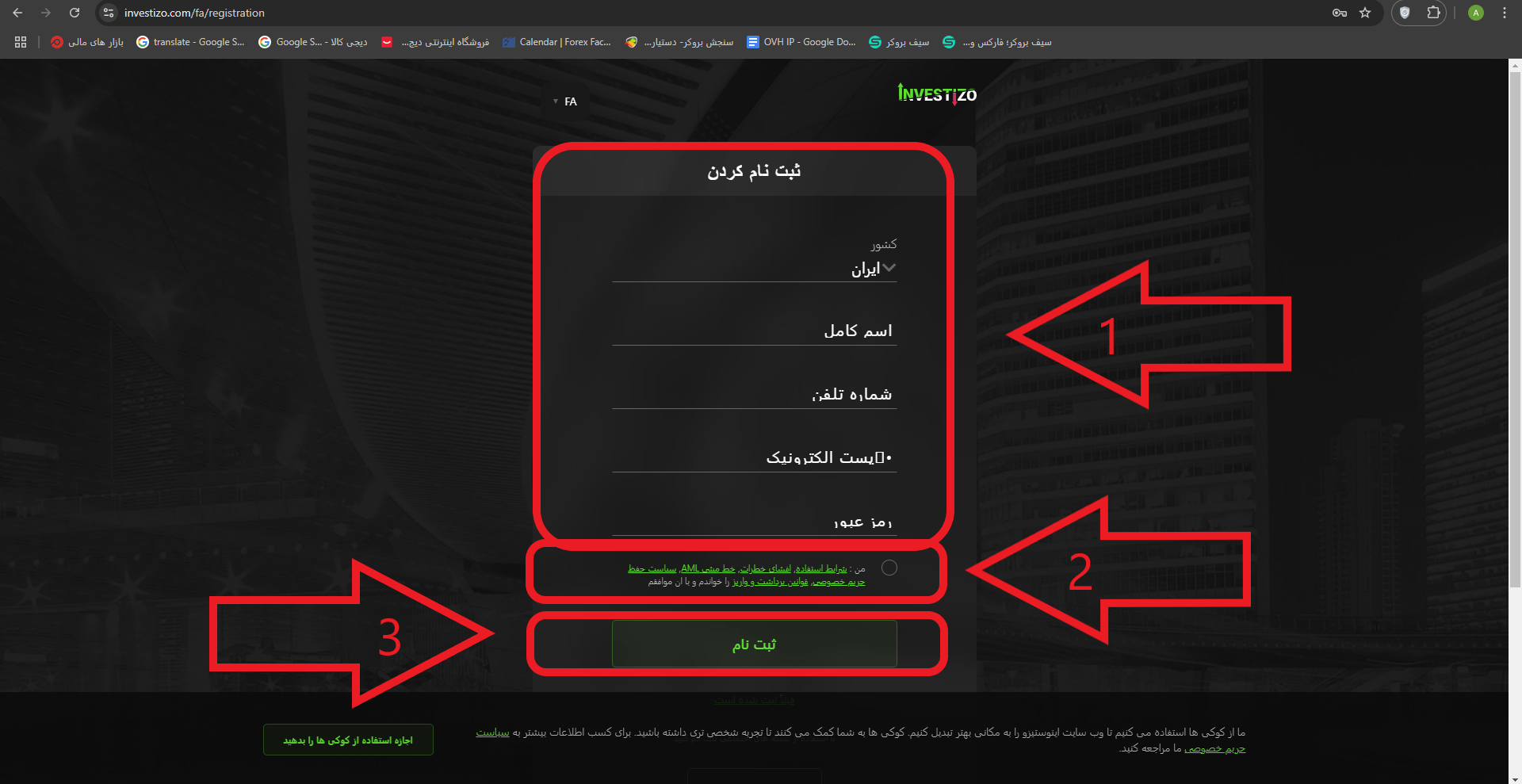 مرحله دوم ثبت نام در investizo