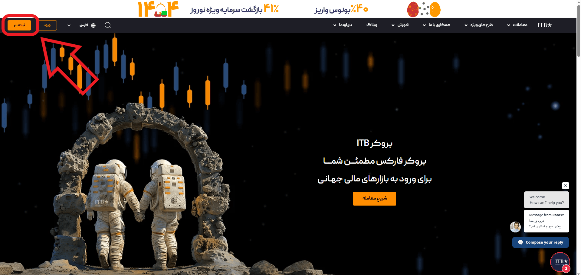 مرحله اول ثبت نام در بروکر ITB Forex