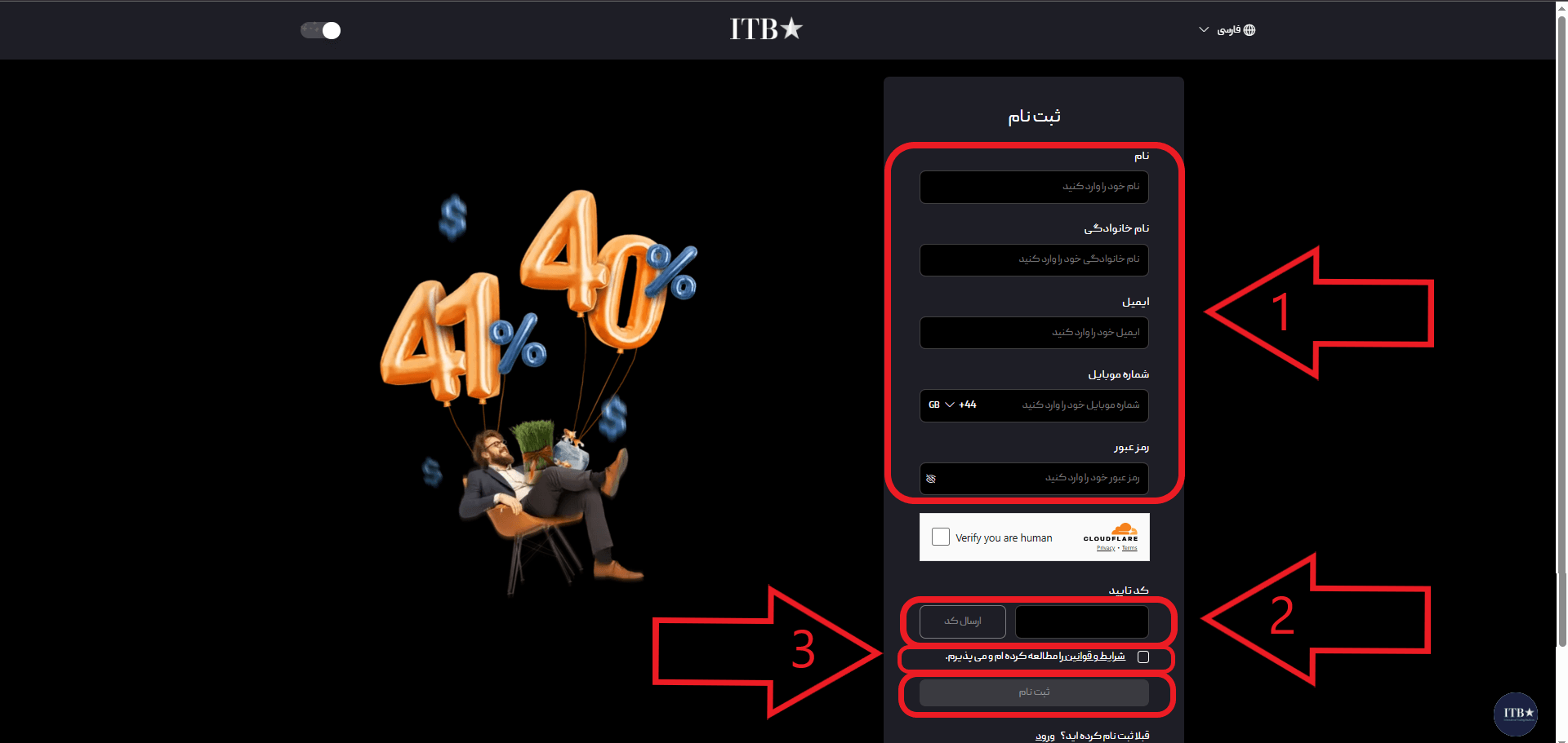 مرحله دوم ثبت نام در بروکر ITB Forex