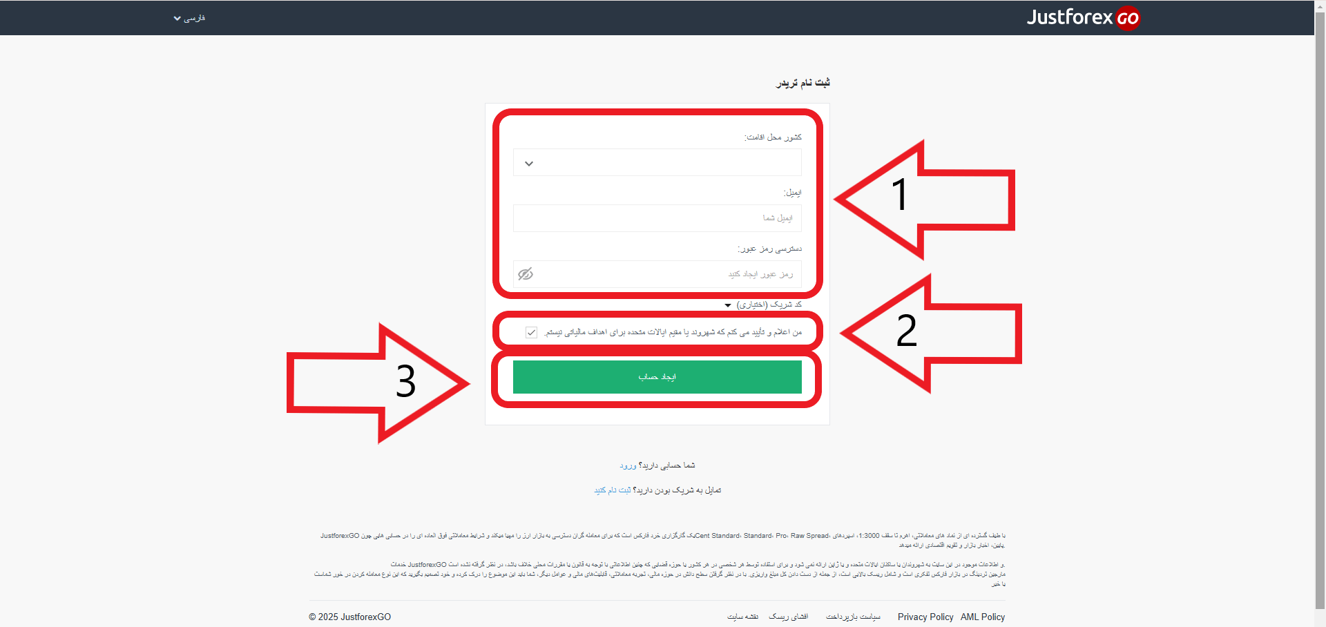 مرحله اول ثبت نام در Just Forex