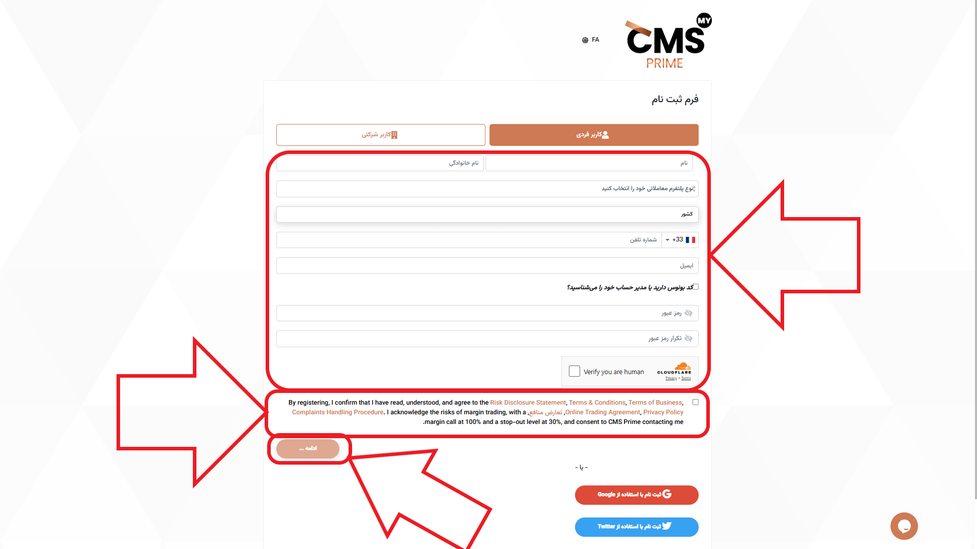 مرحله دوم از ثبت نام در بروکر سی ام اس
