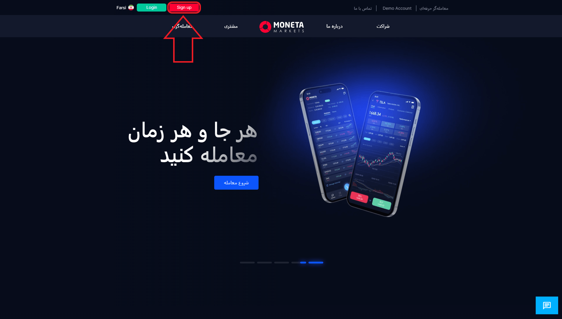 مرحله اول ثبت نام در بروکر مونتا مارکتس