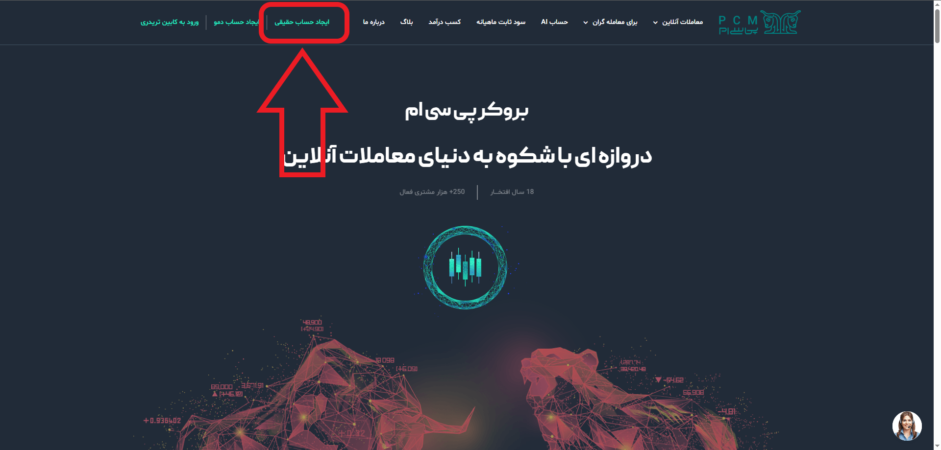 مرحله اول ثبت نام در PCM