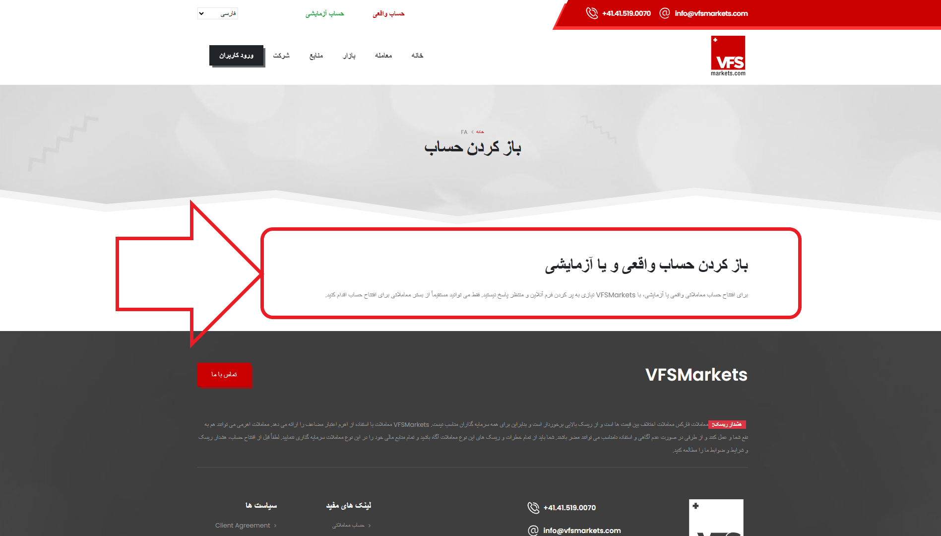 ثبت نام در بروکر VFSMarkets