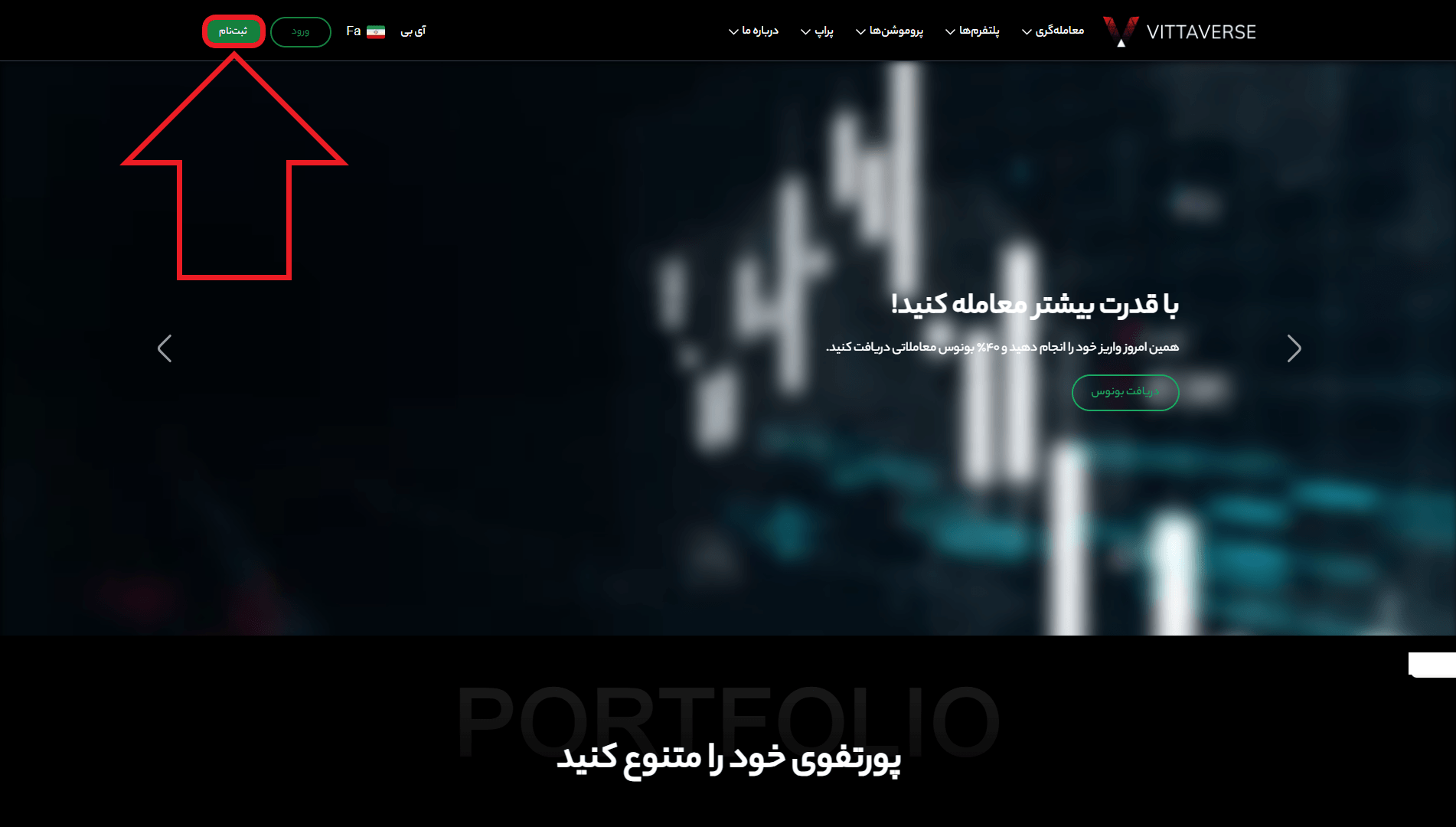 مرحله اول از ثبت نام در بروکر ویتاورس