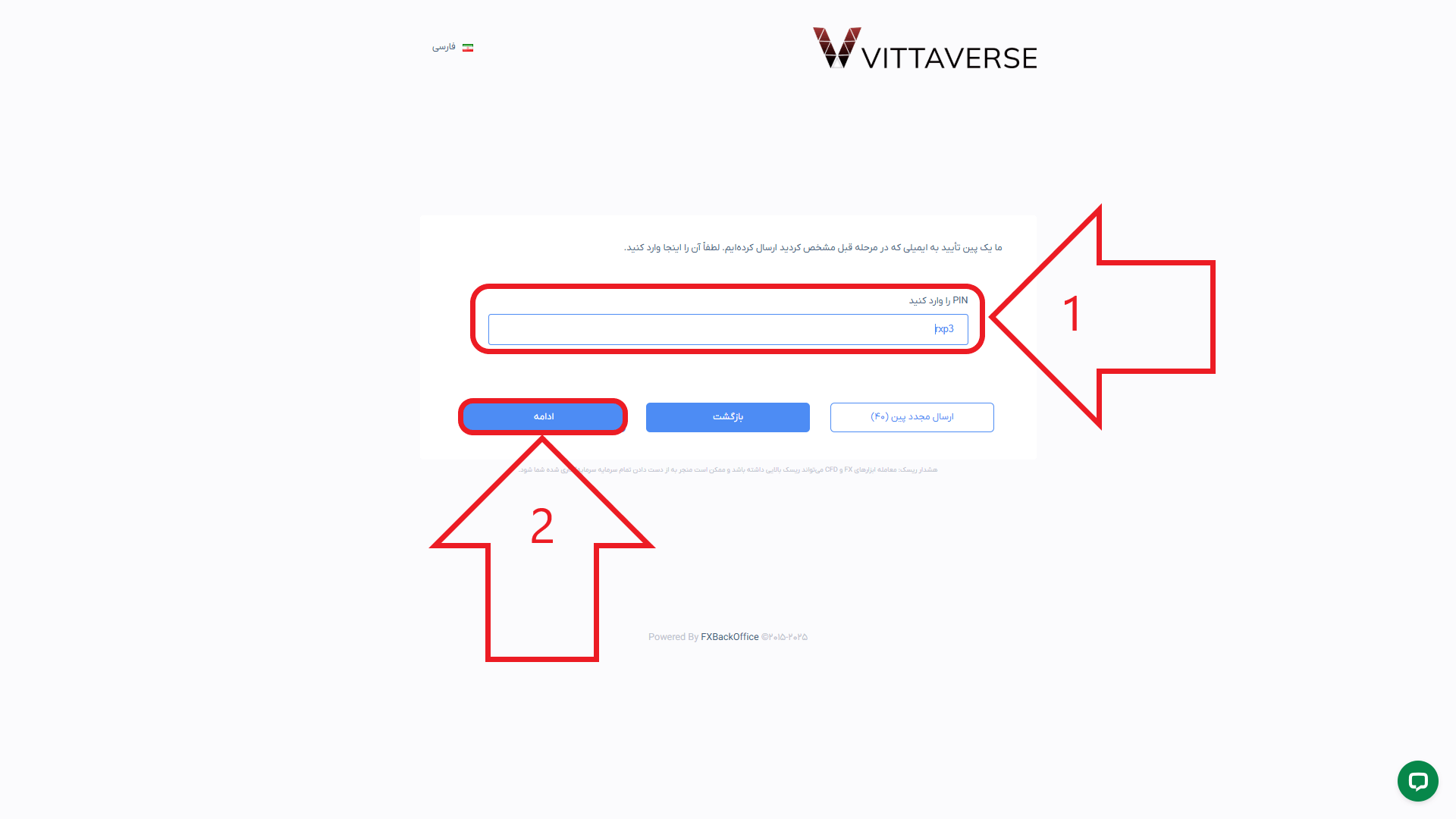 مرحله سوم از ثبت نام در بروکر ویتاورس