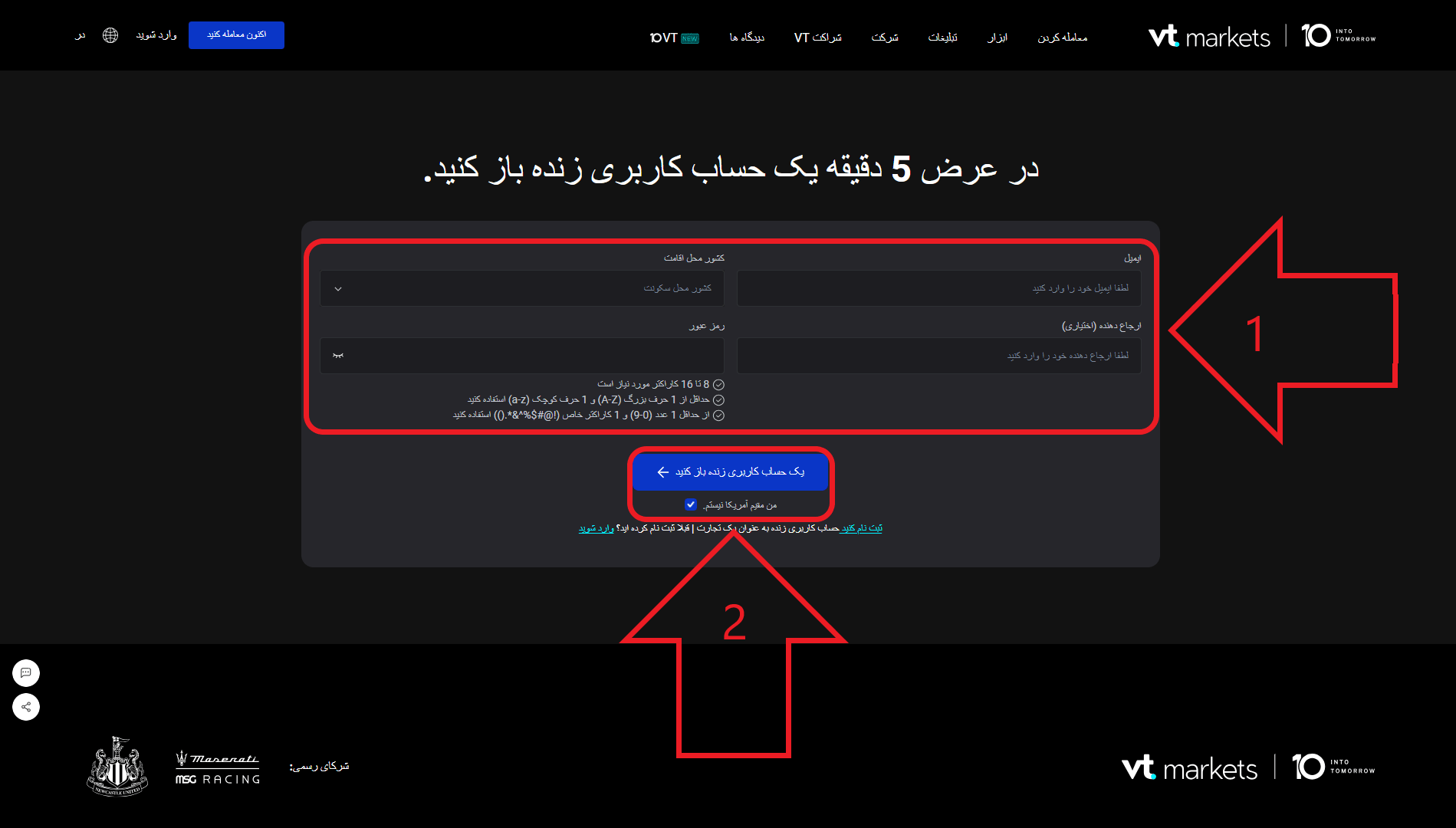 مرحله دوم از ثبت نام در بروکر وی تی مارکت