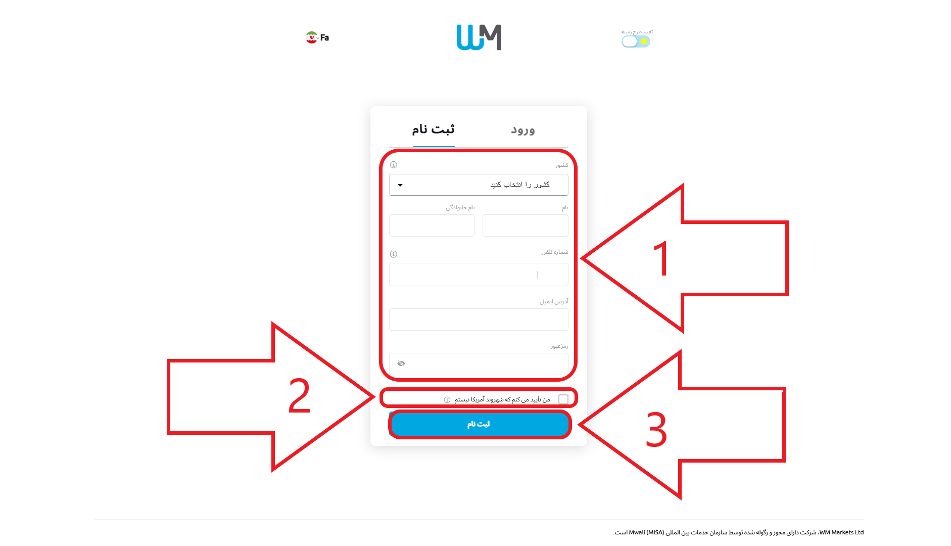 مرحله دوم از ثبت نام در بروکر ویندزور