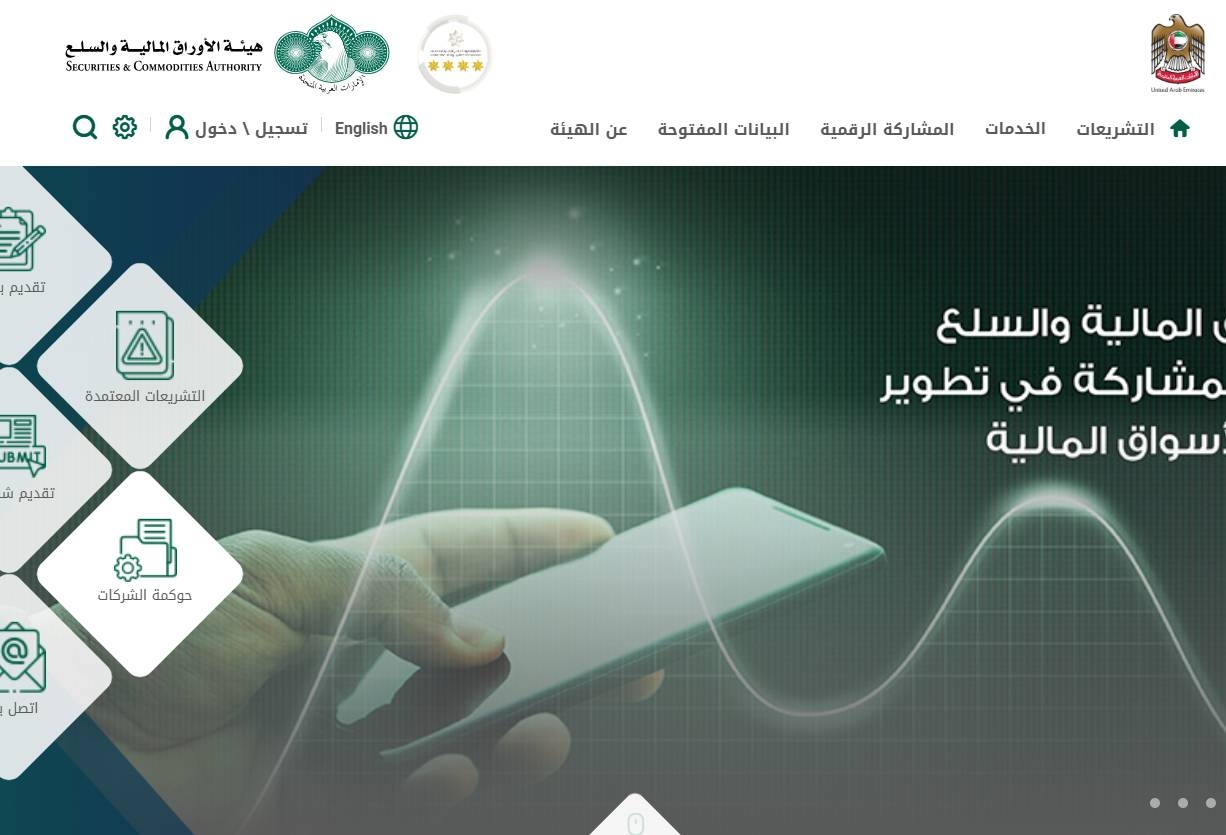 رگوله sca 