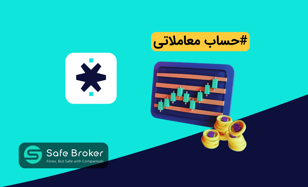 حساب های بروکر استار تریدر + حساب دمو استار تریدر
