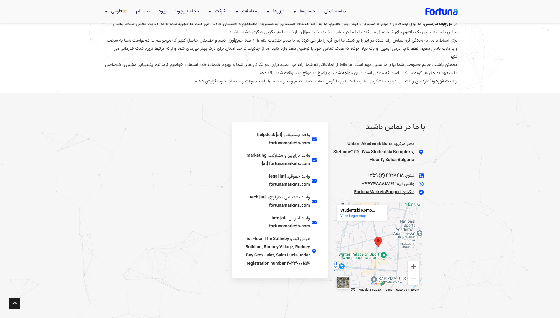 پشتیبانی بروکر فورچونا