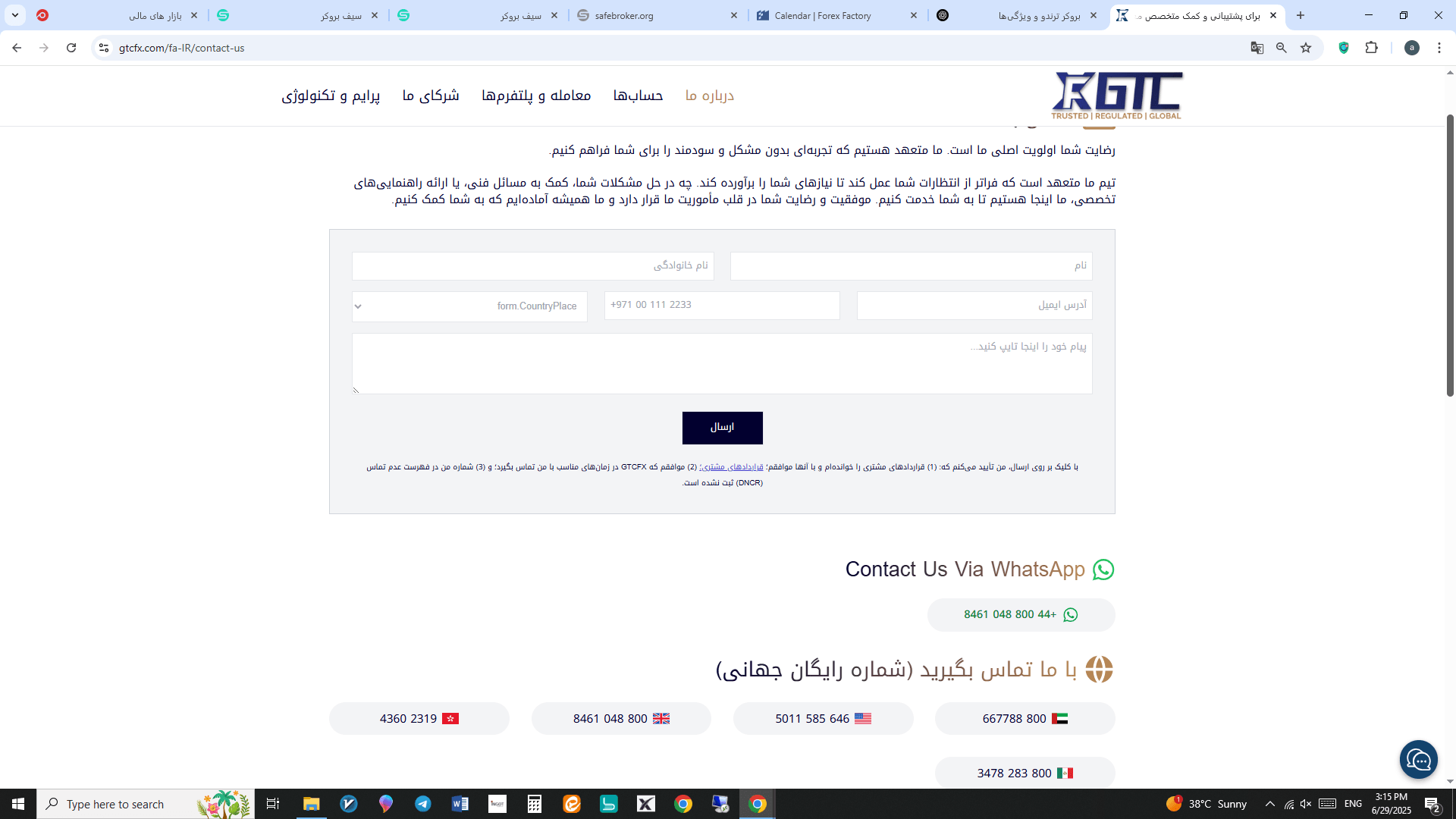 ساپورت بروکر جی تی سی