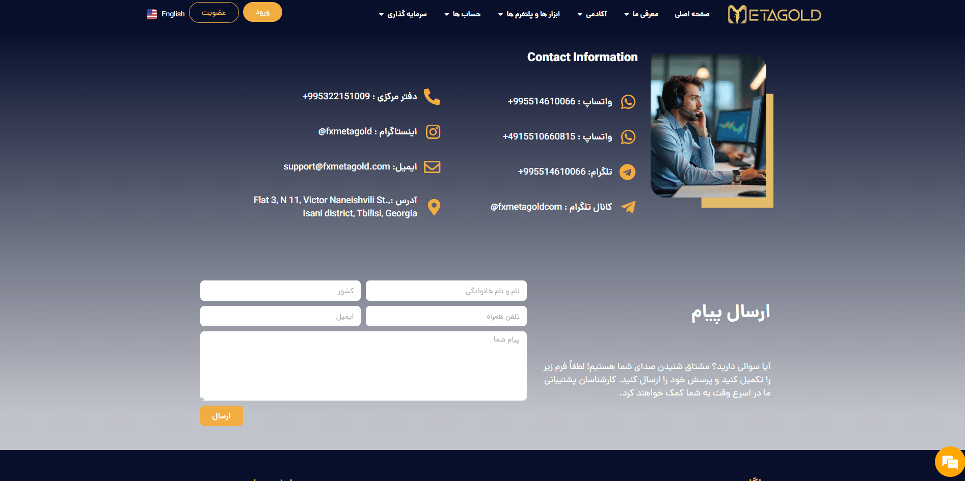 پشتیبانی در بروکر متاگلد 