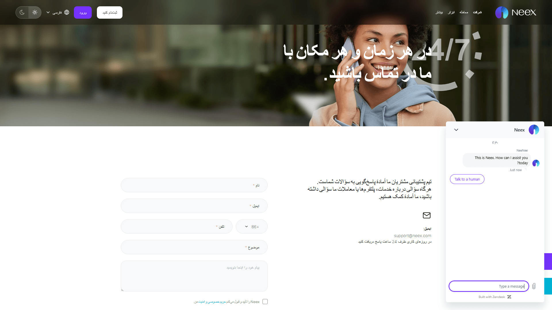 پشتیبانی بروکر نیکس