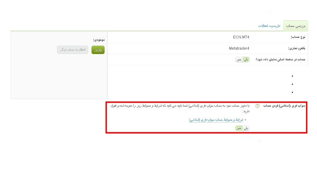 سواپ فری آلپاری 