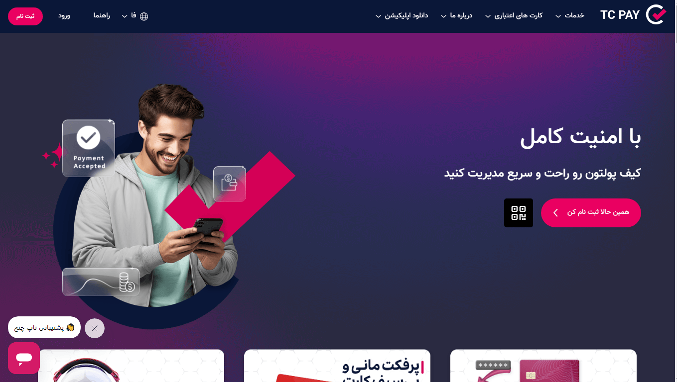 سایت فارسی تاپ چنج