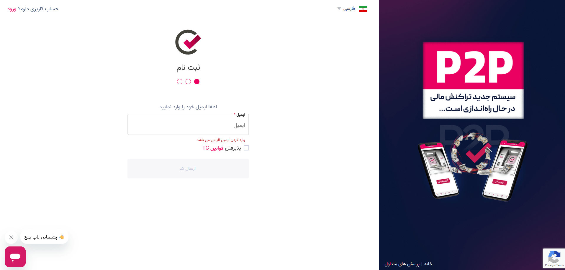 تاپ چنج برای واریز و برداشت در بروکر اوربکس