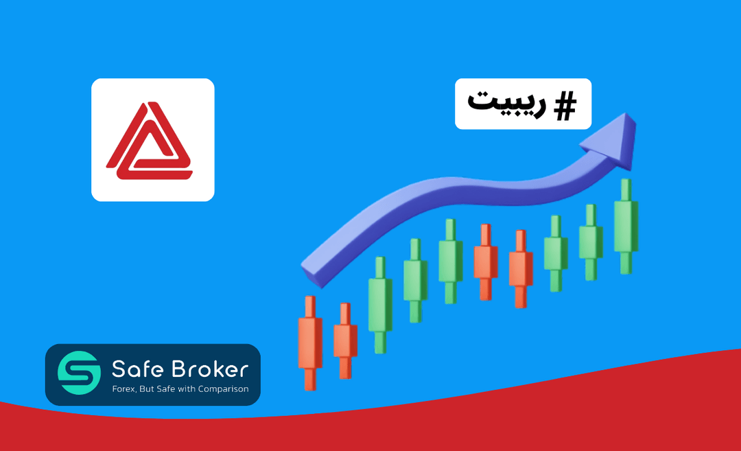 ریبیت بروکر تریدرز وی + کش بک بروکر tradersway