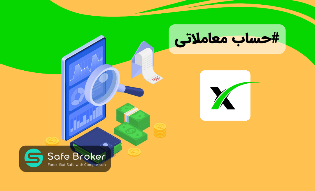 انواع حساب بروکر ایکس چیف + حساب های فارکس چیف