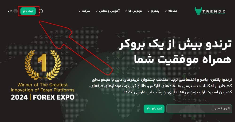 افتتاح حساب در کارگزاری ترندو