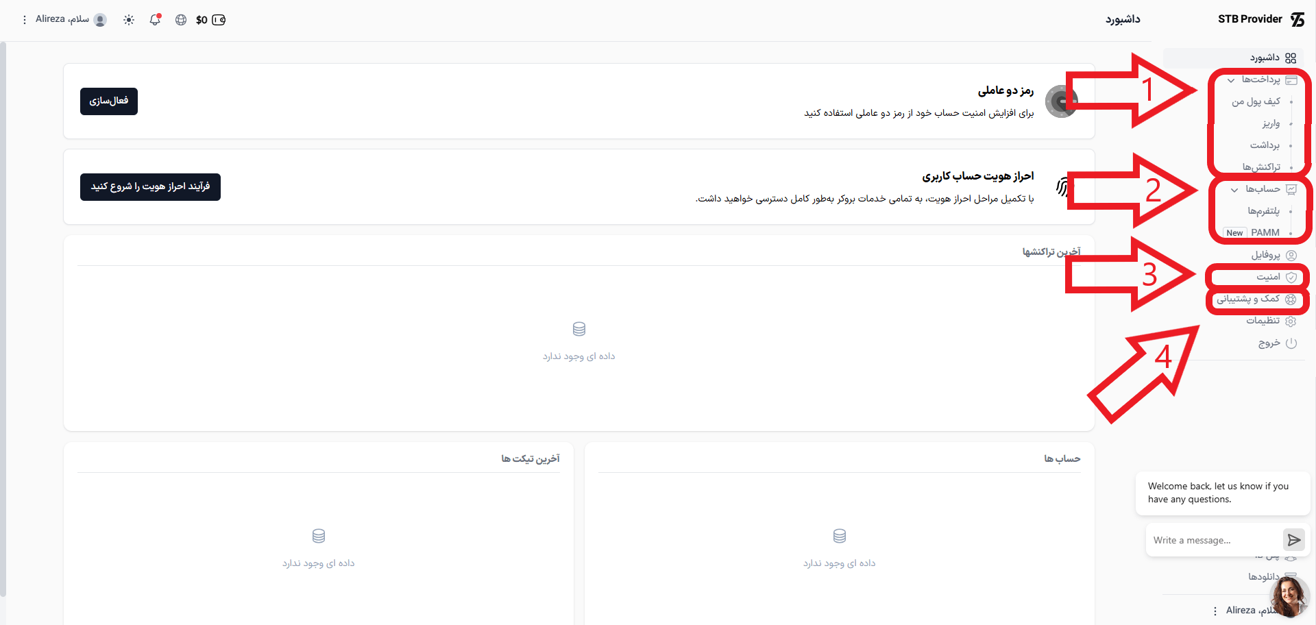 امکانات بروکر اس تی بی